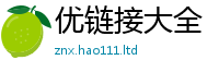 2025新澳天天正版免费观看采2025新澳内部爆料最新消息